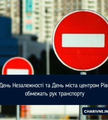 День Незалежності на Рівненщині буде спекотним