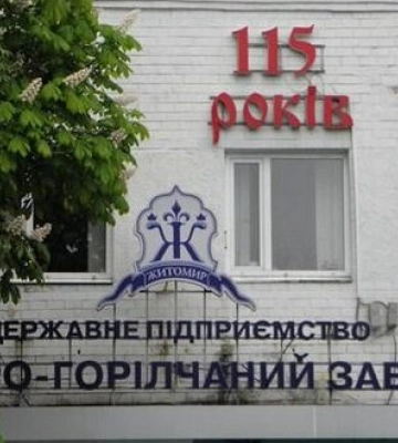 Указ Зеленського виконували 4 роки: Горілчаний завод Управління справами президента передали Фонду держмайна