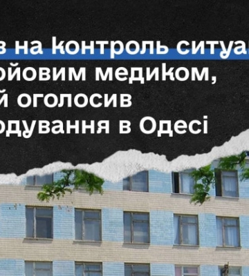 Голодування бойового медика в Одесі: Лубінець підтвердив погані умови у лікарні