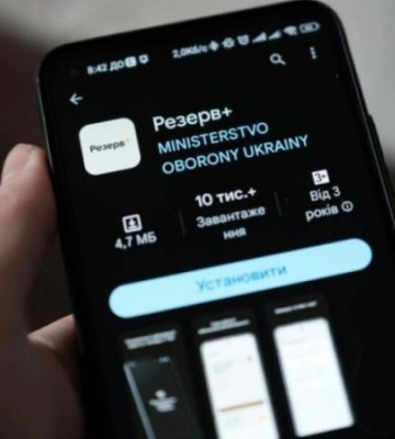 «Резерв+» чекає оновлення: які функції скоро з’являться