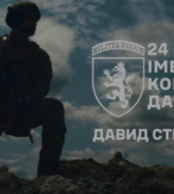 Співак з Рівного презентував пісню для 24-ї ОМБр імені короля Данила