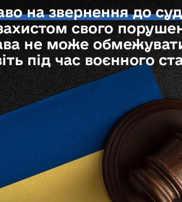 Рада спростила відведення земель для цифрової інфраструктури, але є нюанс