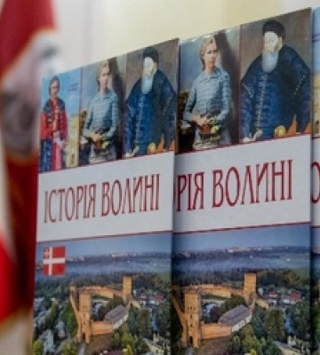 Волинський університет представив історичну книгу 