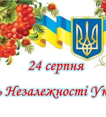 24 серпня - події дня та свята