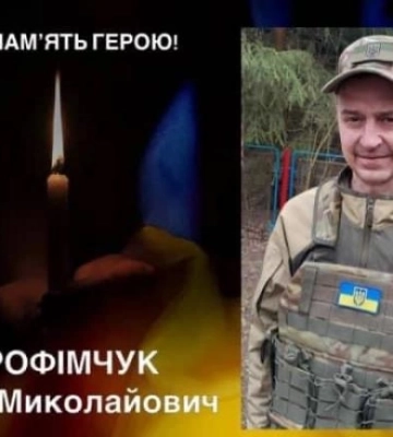 На Донеччині поліг стрілець із села на Рівненщині