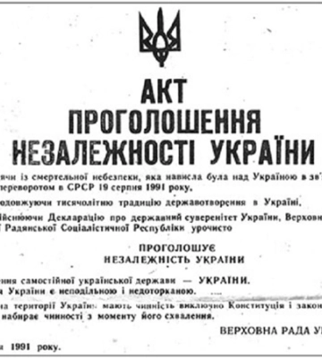 Під час затвердження Акту проголошення Незалежності, у сесійній залі ВР лунала "Червона калина"