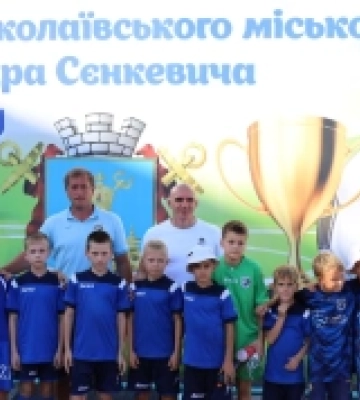 У Миколаєві вперше з повномасштабного вторгнення відбувся  дитячий турнір з футболу