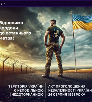 На честь 33-ї річниці Незалежності України хакери уразили 33 російські сайти