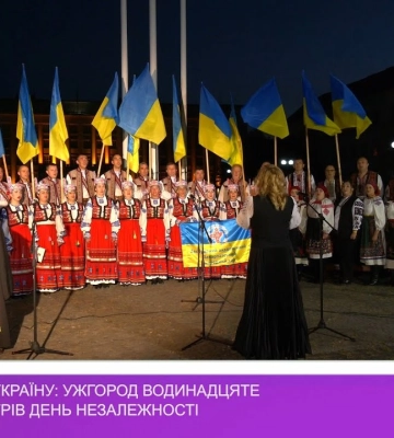 Молитва за Україну: Ужгород водинадцяте першим зустрів День Незалежності (відео)