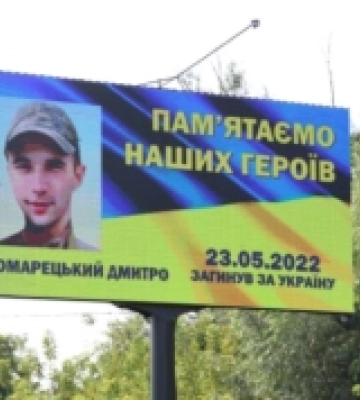 На День Незалежності на вулицях Луцька транслюють фото загиблих військових