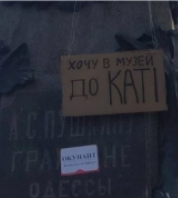 &quot;Хочу в музей до Каті&quot;: на пам’ятнику Пушкіну у центрі Одеси з’явилися заклики демонтувати його