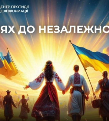 Унікальні інфографіки до Дня Незалежності України