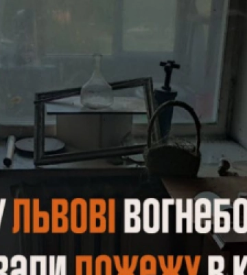 Сьогодні вранці у Львові вогнеборці гасили пожежу в квартирі