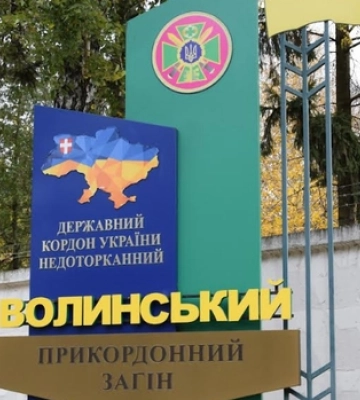 Волинські прикордонники кличуть на службу: кого шукають і скільки платять