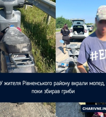 У Рівненському районі чоловік незаконно заволодів мопедом
