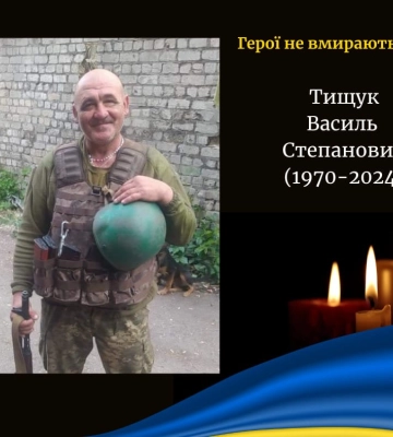 Був демобілізований за станом здоров'я: помер Захисник з Волині Василь Тищук