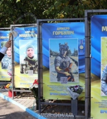 У Світловодську на Кіровоградщині відкрили Алею пам&#039;яті на вшанування загиблих героїв