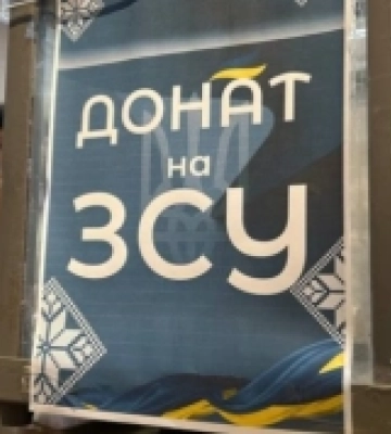 У Сарнах під час концерту гості задонатили понад 10 тисяч гривень