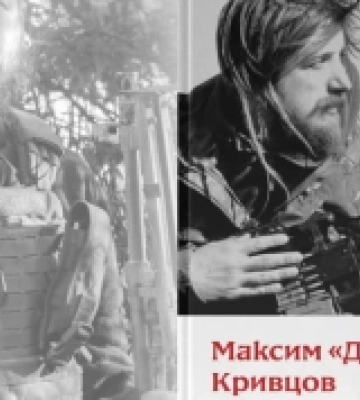 В Україні видадуть книгу поета та військового з Рівного Максима Кривцова