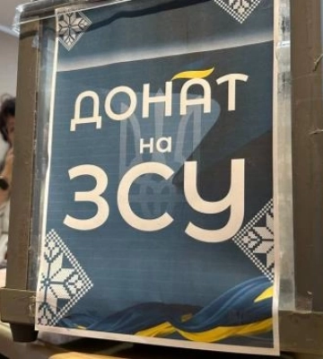 У Сарнах гості святкового концерту збирали на ЗСУ
