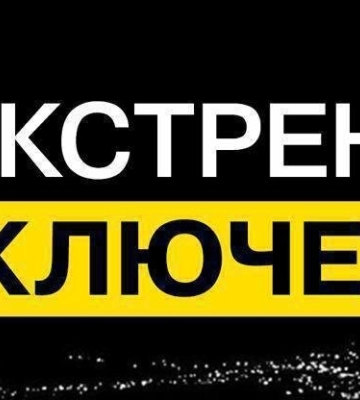 Відключення світла у Дніпрі та області: в ДТЕК зробили заяву після вибухів