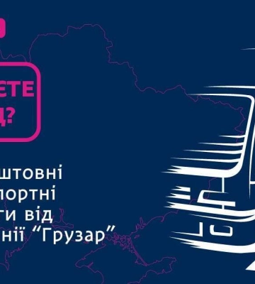 Безкоштовні вантажні перевезення в Дніпрі: кому доступна ця послуга