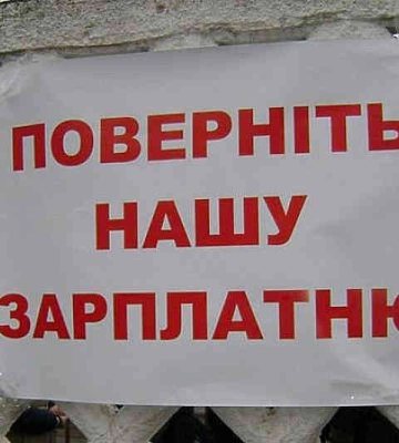 1872 компанії заборгували зарплату працівникам у 2024 році