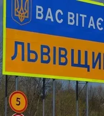 В Тернопольской области работает ППО