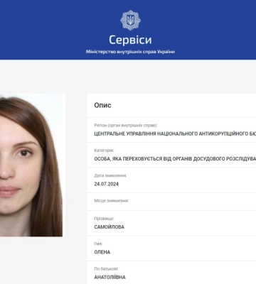 НАБУ объявило в розыск подозреваемого свидетеля по делу о земле в Киевской области