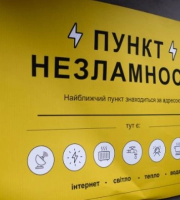 У Києві розгортають Пункти Незламності – КМВА