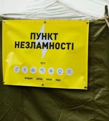 У Києві розгортають пункти незламності