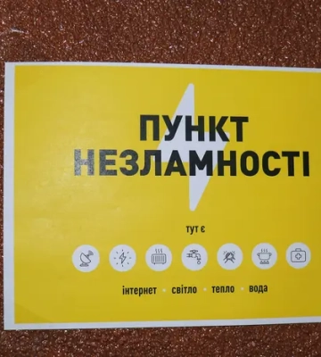 «Укренерго» вводить екстрені відключення світла