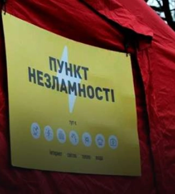 Пункты несокрушимости снова разворачивают по всему Киеву