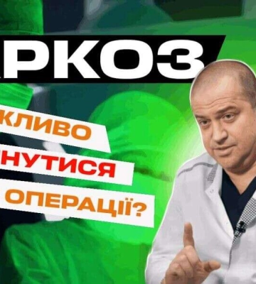 Відомий анестезіолог з Дніпра розповів, як рятують життя пацієнтів у критичному стані