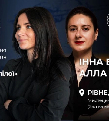 Рівнян запрошують на перегляд «Щоденника вцілілої»