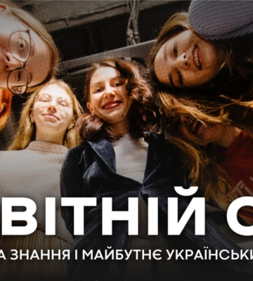 Всеукраїнський проєкт «Освітній Суп»: запорізькі школярі можуть долучитися до безоплатних занять з української мови та&amp;hellip;