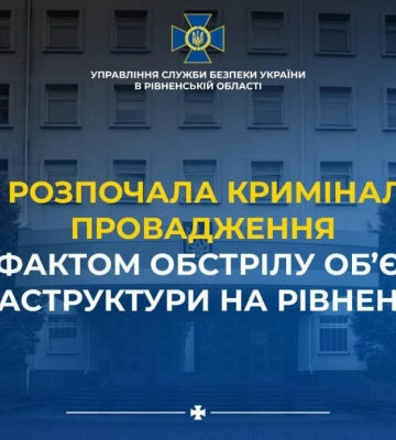 Обстріли Луцька 26 серпня: все, що відомо. Оновлюється