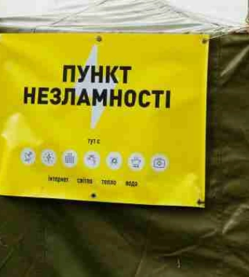 У Києві розгорнуть Пункти незламності