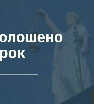 Екснардеп Сольвар отримав 3 роки тюрми через незаконну компенсацію витрат за винайм номеру у готелі &quot;Київ&quot;