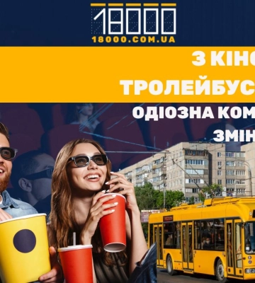 Погоріла на хабарі комунальниця з Черкас пішла у тролейбусний парк