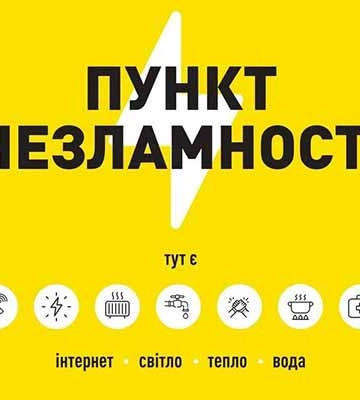 94 пункти незламності на Полтавщині розгорнули підприємці