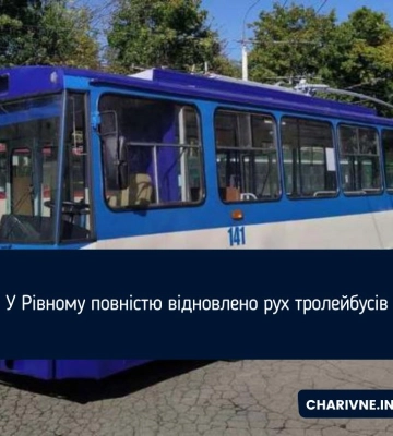 У Рівному повністю відновлено рух тролейбусів