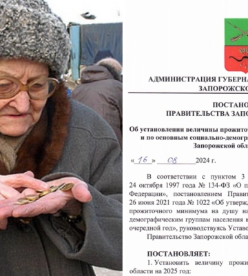 Выживание за чертой бедности: в Мелитополе оккупанты обнародовали "прожиточный минимум" - сколько людей до него не дотягивают