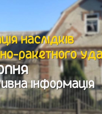 У Сумах продовжаться роботи з відновлення після суботнього ракетного удару
