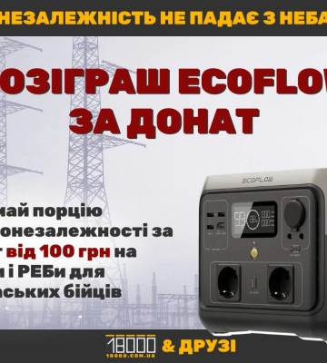 У межах черкаського збору стартував розіграш зарядної станції