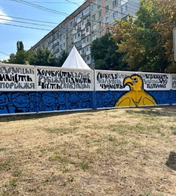 Молодь обласного центру створила мурал "Стійкість Кропивницького"