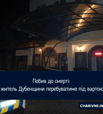 Побив до смерті: житель Дубенщини перебуватиме під вартою
