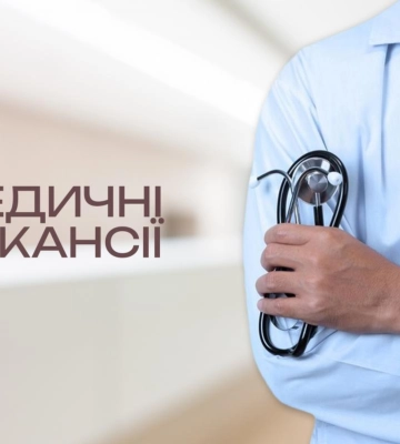 60 вакансій для медиків є на Рівненщині
