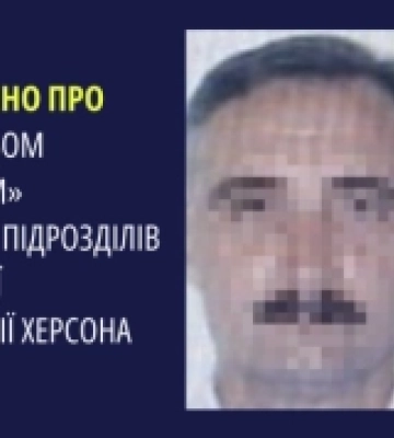 Підозрюють трьох мешканців Херсонщини: пішли на співпрацю з російськими окупантами