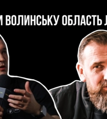 В Міносвіти знайшли в Україні Луцьку область